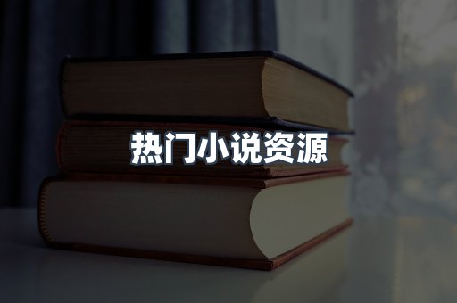 日文电子书系列